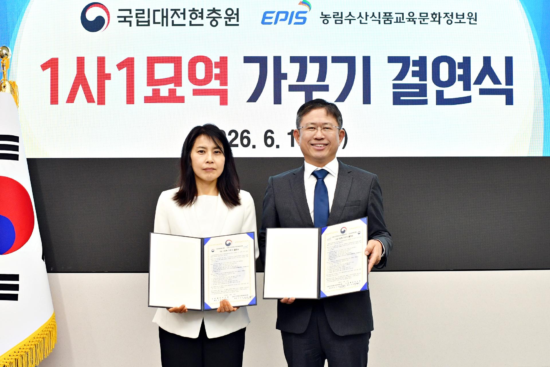 농정원, 국립대전현충원 「1사 1묘역 가꾸기」 결연 행사 이미지1