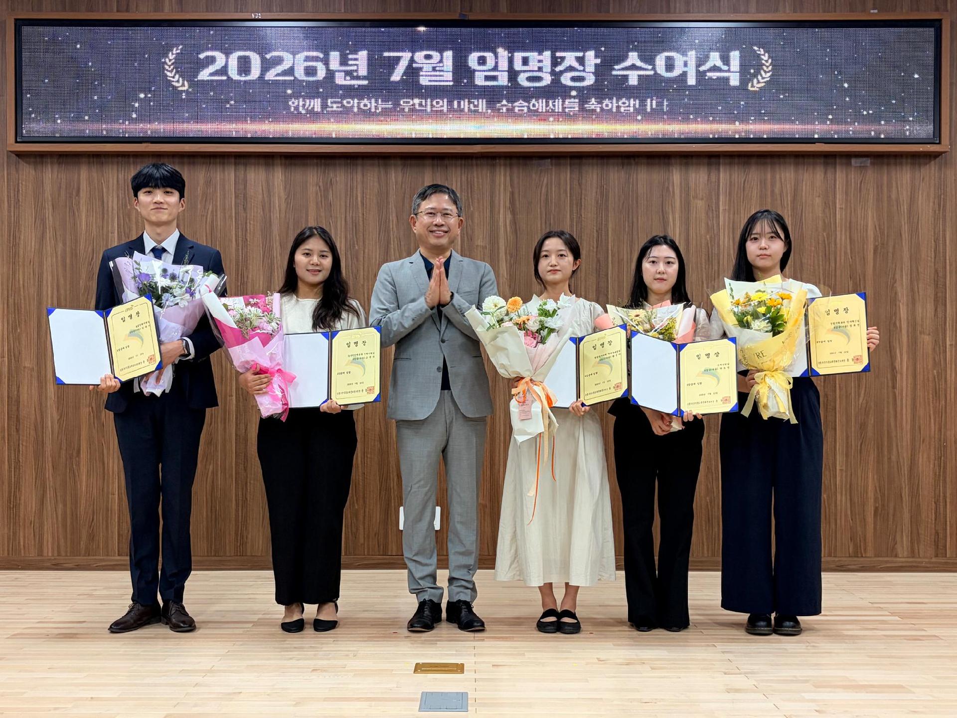 2026 EPIS 가디언즈 성과공유회 & 임명장 수여식