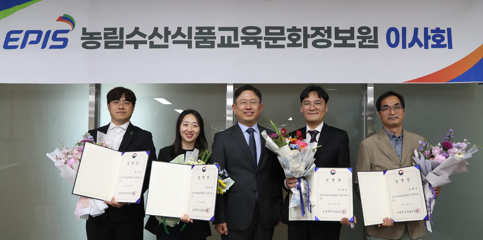 농정원, 신임 비상임이사 임명장 수여식 이미지1