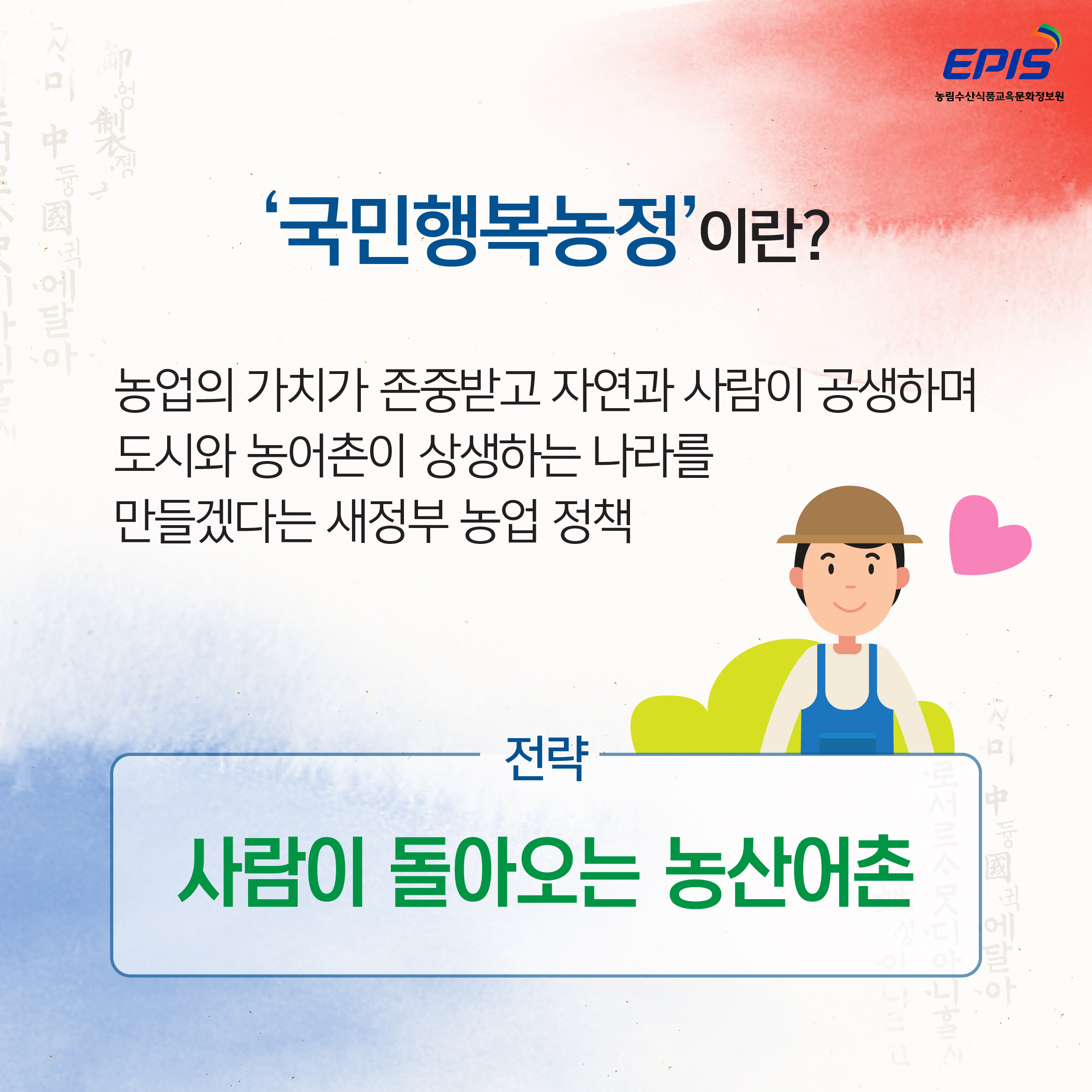 카드뉴스_국정과제_02.jpg