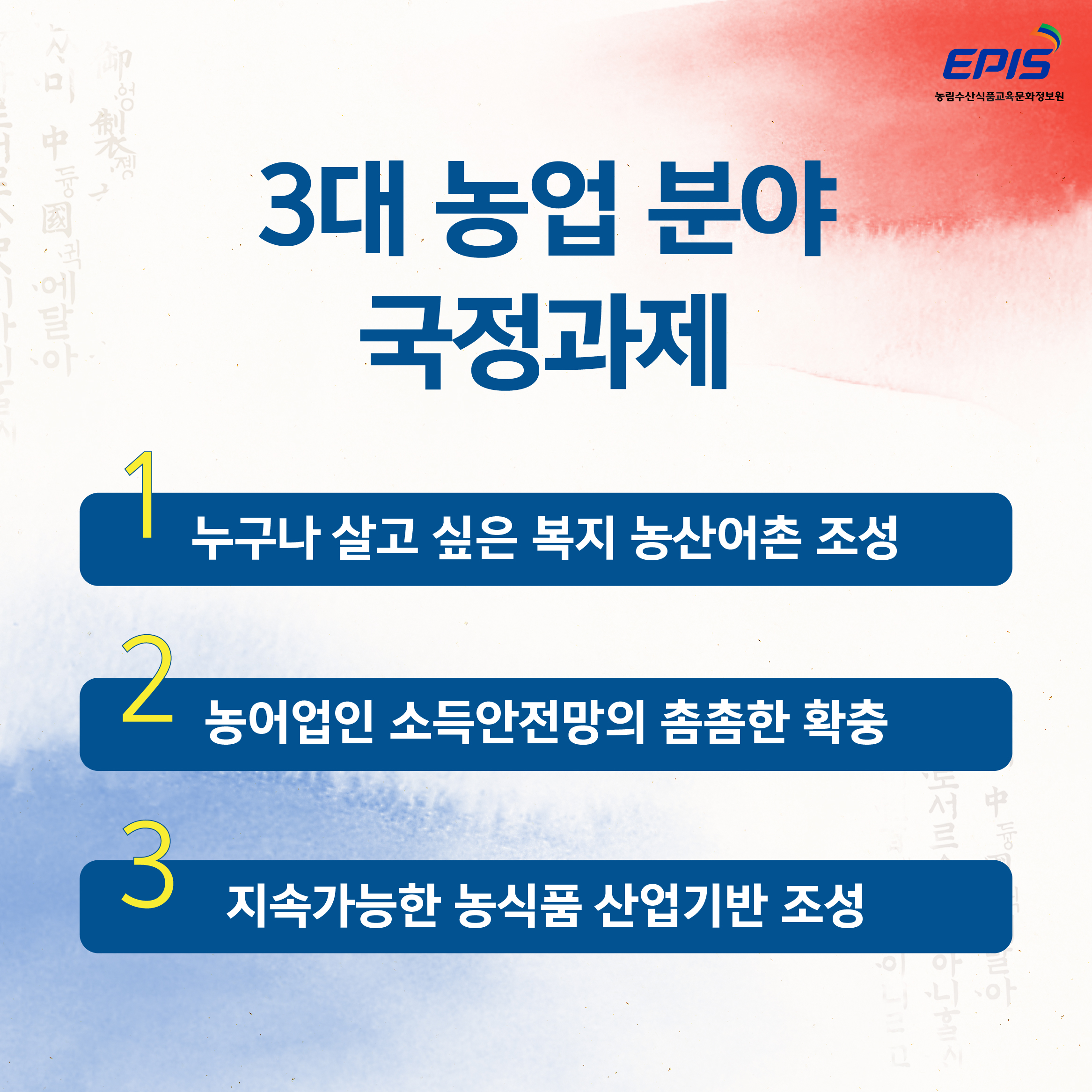 카드뉴스_국정과제_03.jpg