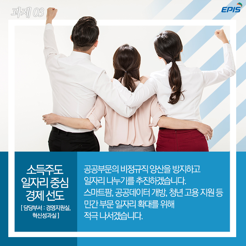 농정원의경영혁신5.jpg