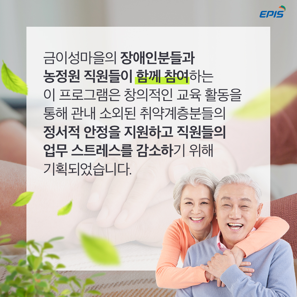 농정원_해피투게더04.jpg