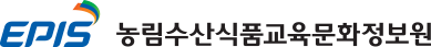농림수산식품교육문화정보원 국문 시그니처 가로형