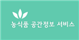 농식품 공간정보 서비스 로고