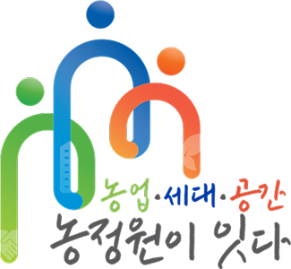시그니처(기본형):농업·세대·공간 농정원이 잇다