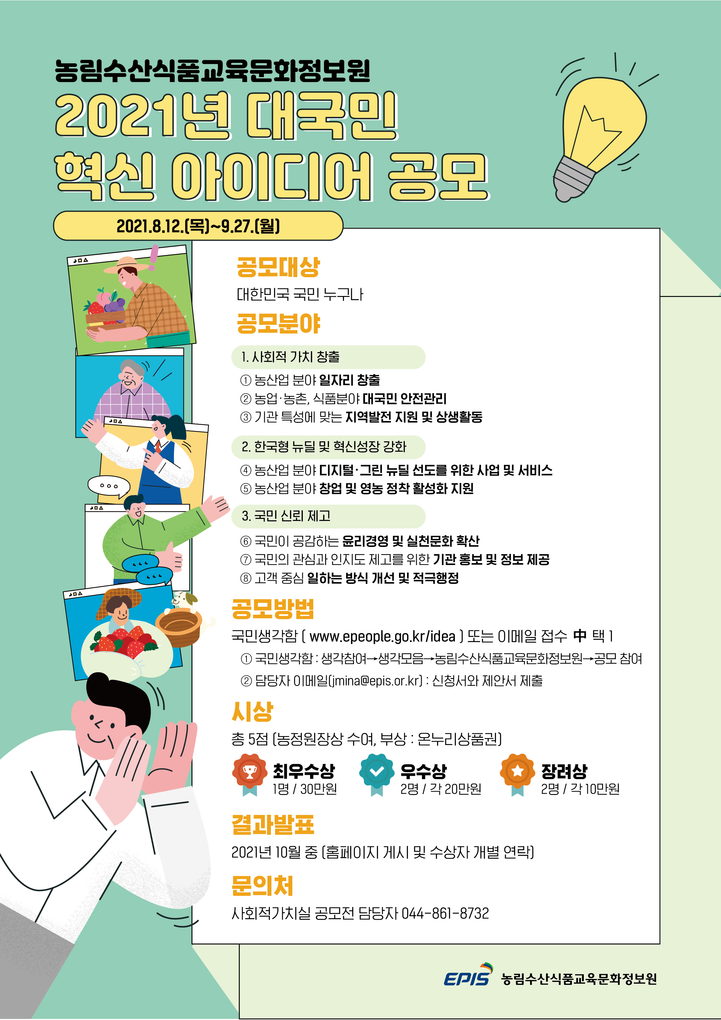 공모 세부내용은 붙임1을 참고해 주시기 바랍니다.