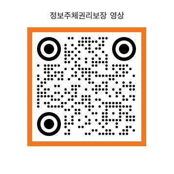 정보주체 권리보장 영상 QR코드