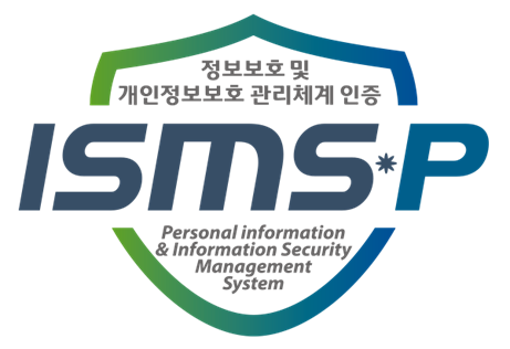 정보보호 및 개인정보보호 관리체계 인증 ISMS-P Personal Information & Information Security Management System