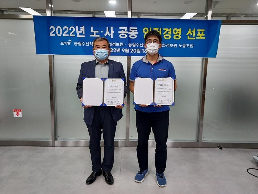 2022 노사공동 인권경영 선포식 개최 사진