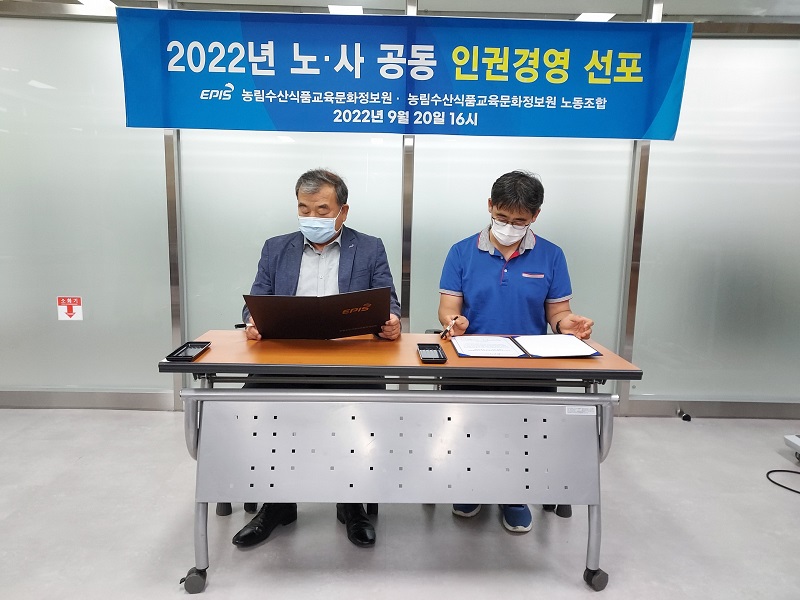 2022 노사공동 인권경영 선포식 개최 사진